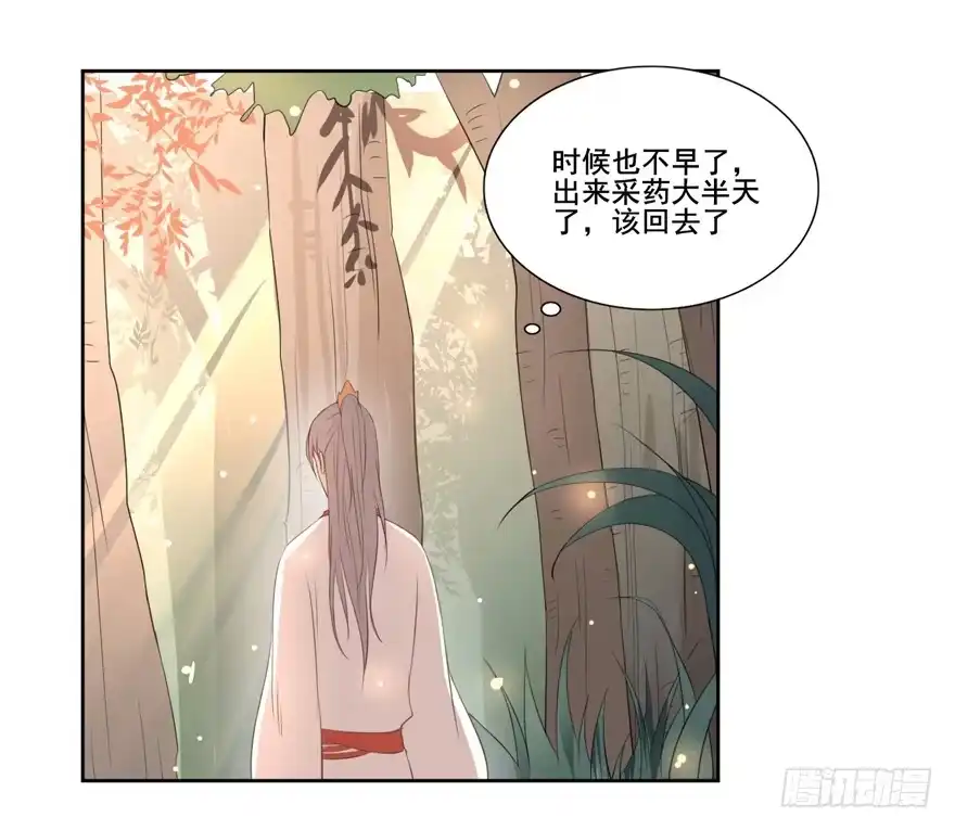 《生生相错》命中的缘4 第30页