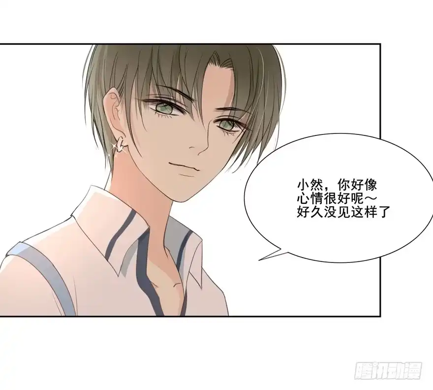 《生生相错》命中的缘5 第3页