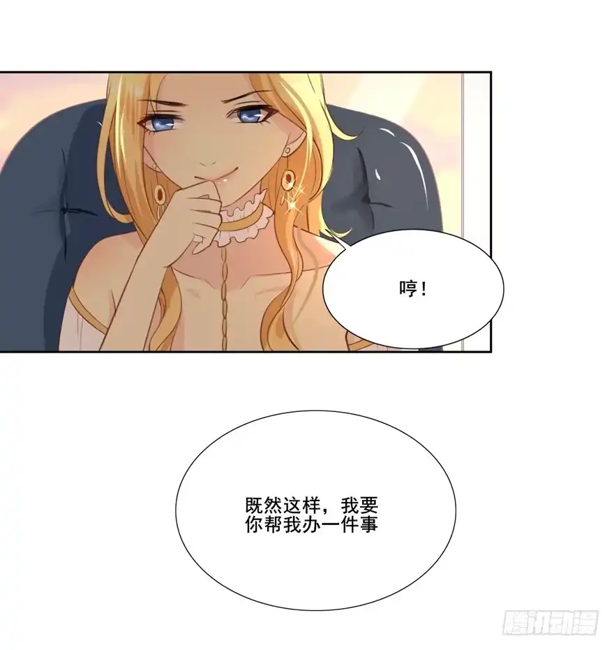《生生相错》命中的缘5 第22页