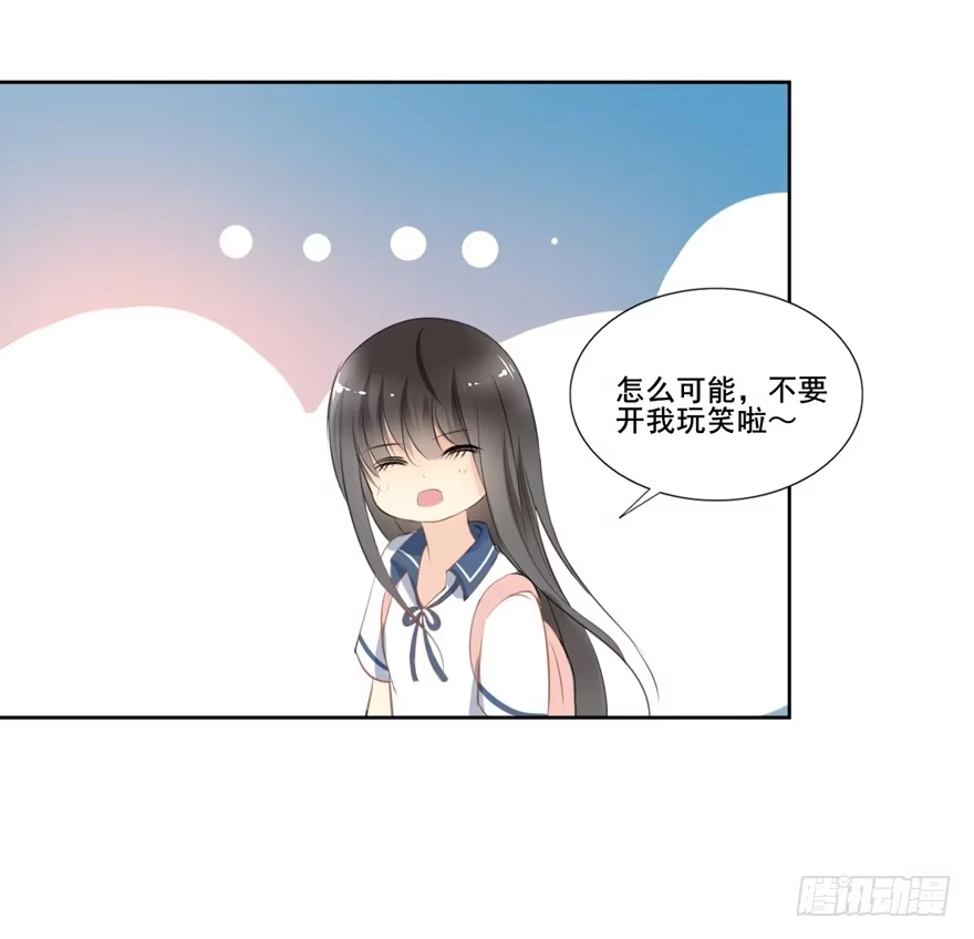 《生生相错》命中的缘5 第7页