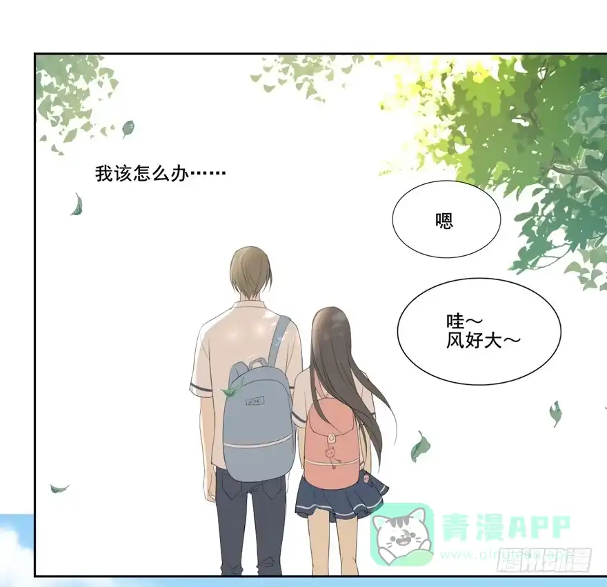《生生相错》命中的缘5 第16页