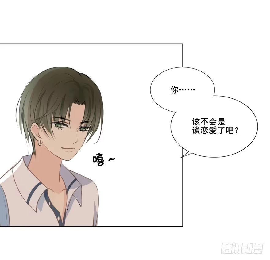 《生生相错》命中的缘5 第5页