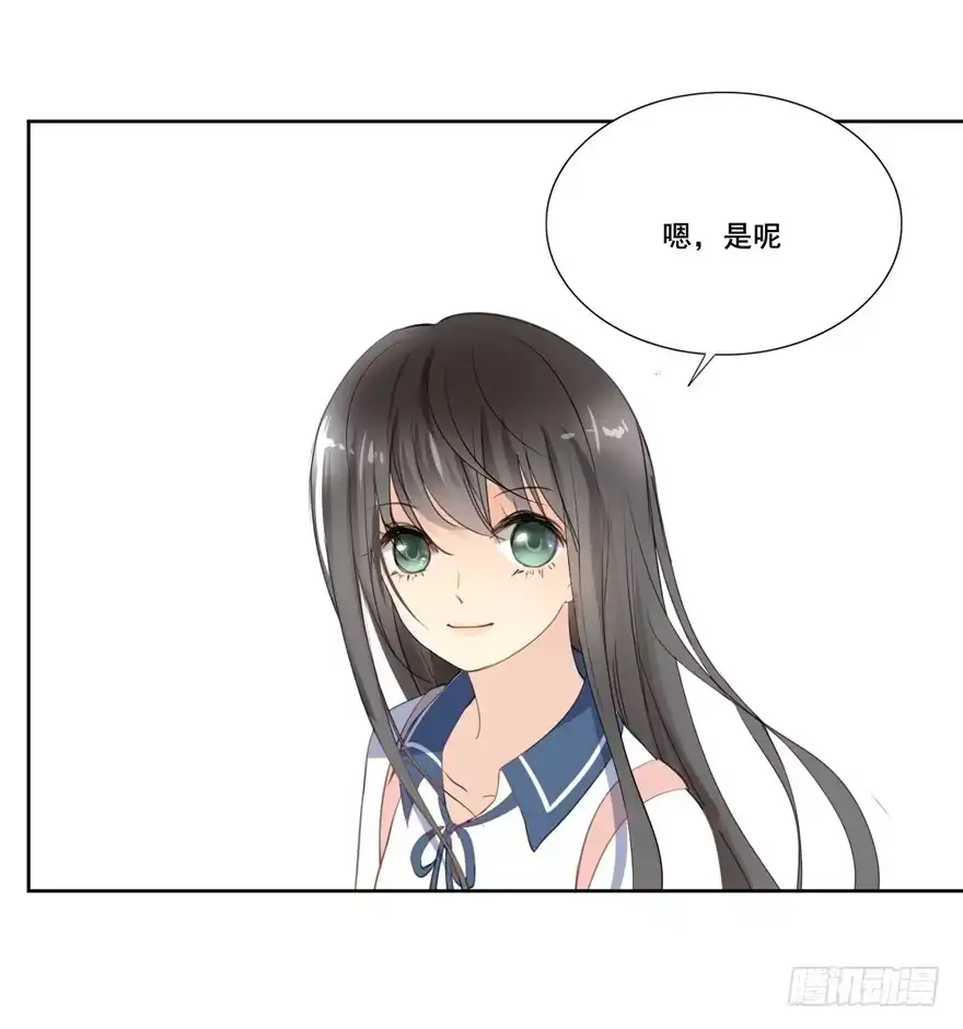 《生生相错》命中的缘5 第4页