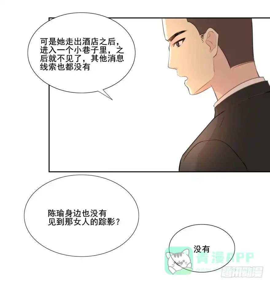 《生生相错》命中的缘5 第21页