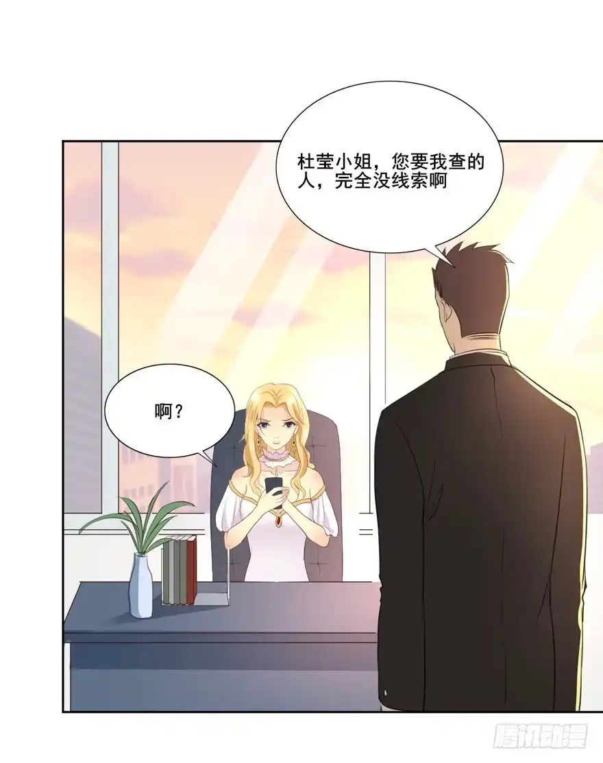 《生生相错》命中的缘5 第19页