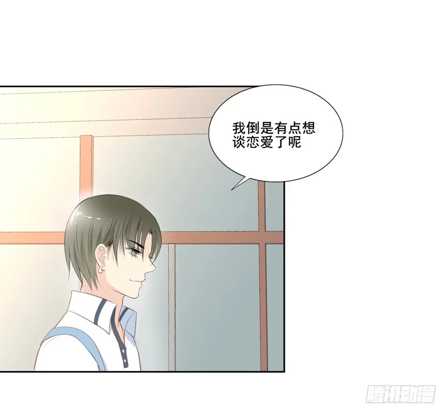 《生生相错》命中的缘5 第9页