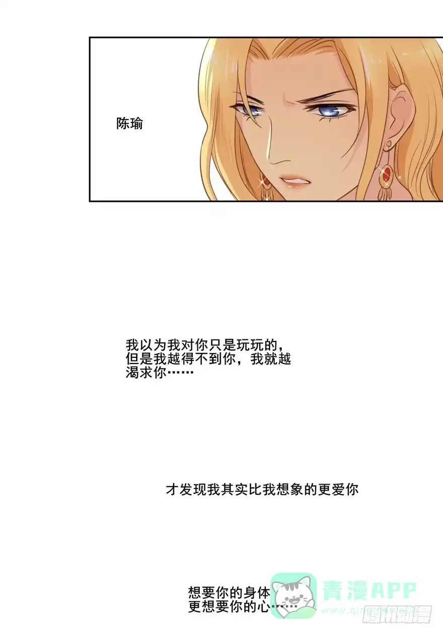 《生生相错》命中的缘5 第26页