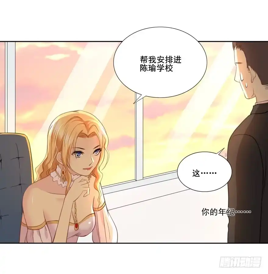《生生相错》命中的缘5 第23页