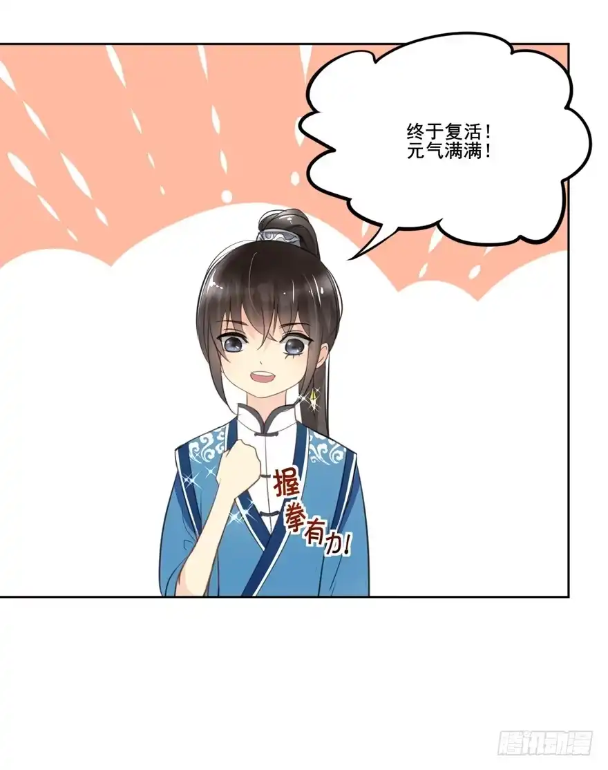 《生生相错》命中的缘5 第29页