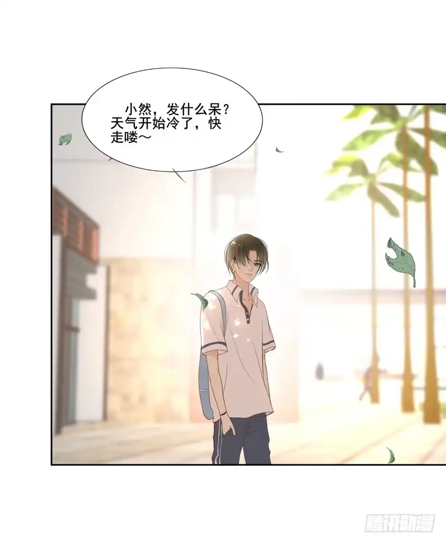 《生生相错》命中的缘5 第15页