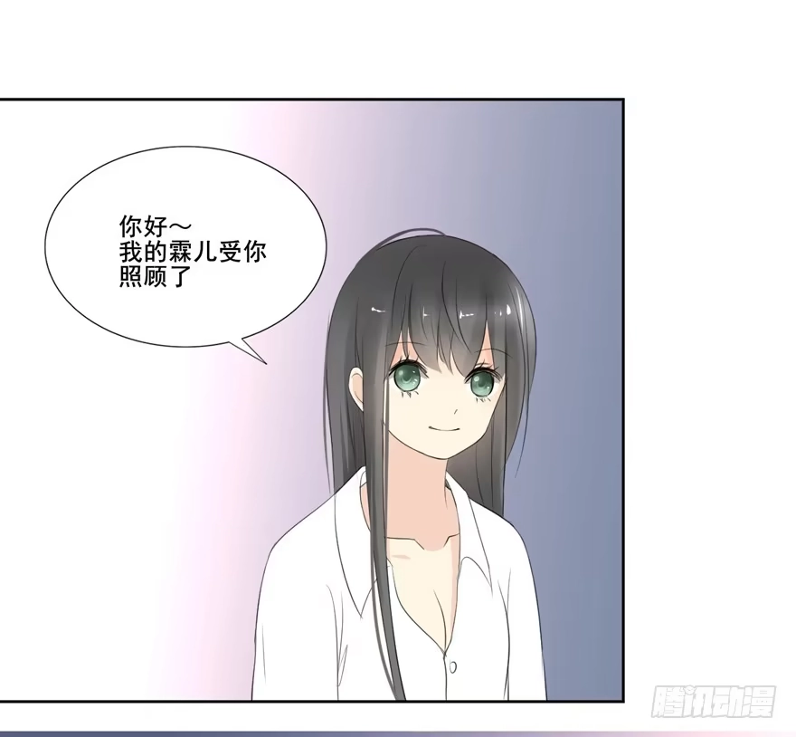 《生生相错》命中的缘5 第50页