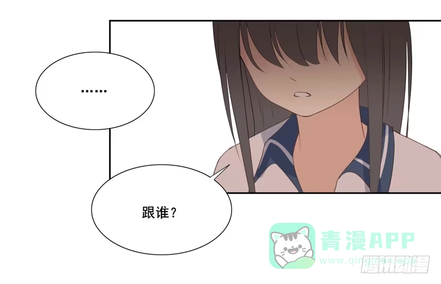 《生生相错》命中的缘5 第11页