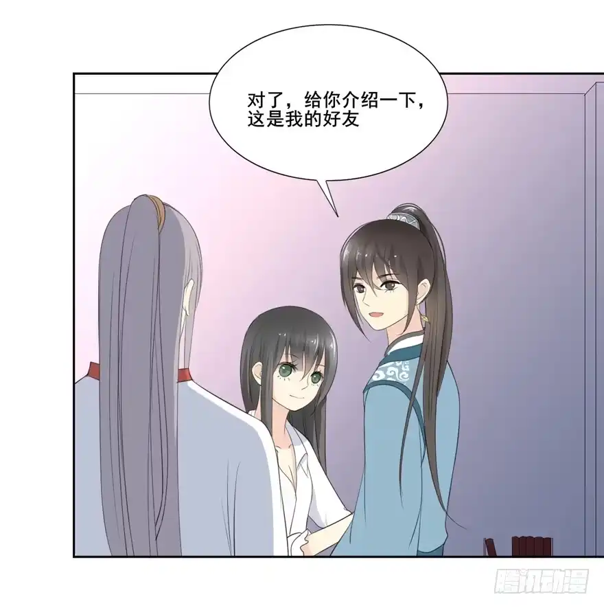 《生生相错》命中的缘5 第49页