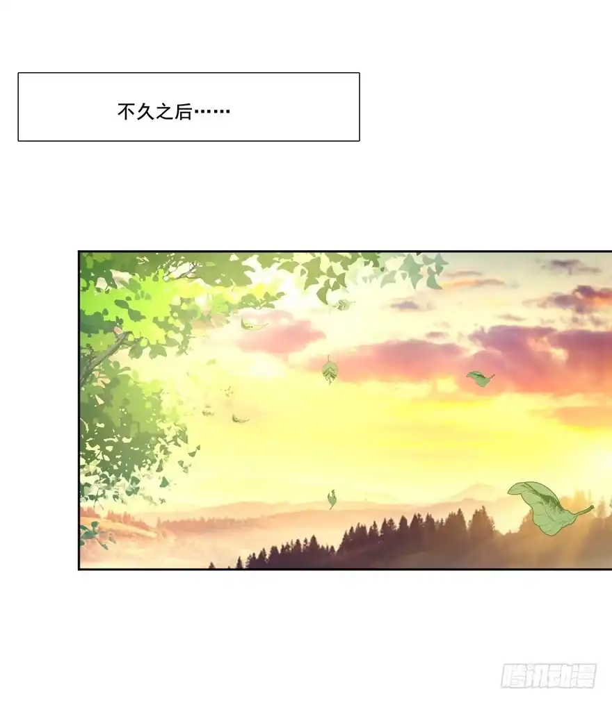 《生生相错》命中的缘5 第28页