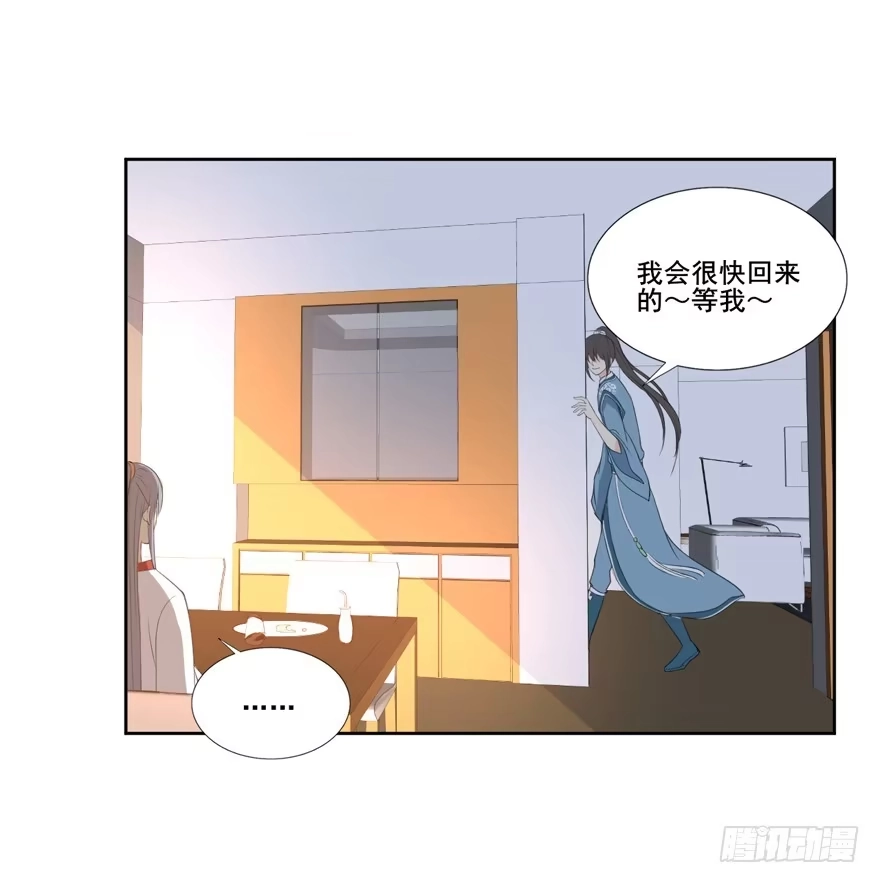 《生生相错》命中的缘6 第42页