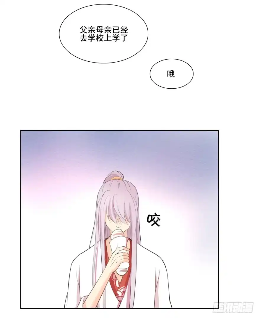 《生生相错》命中的缘6 第24页