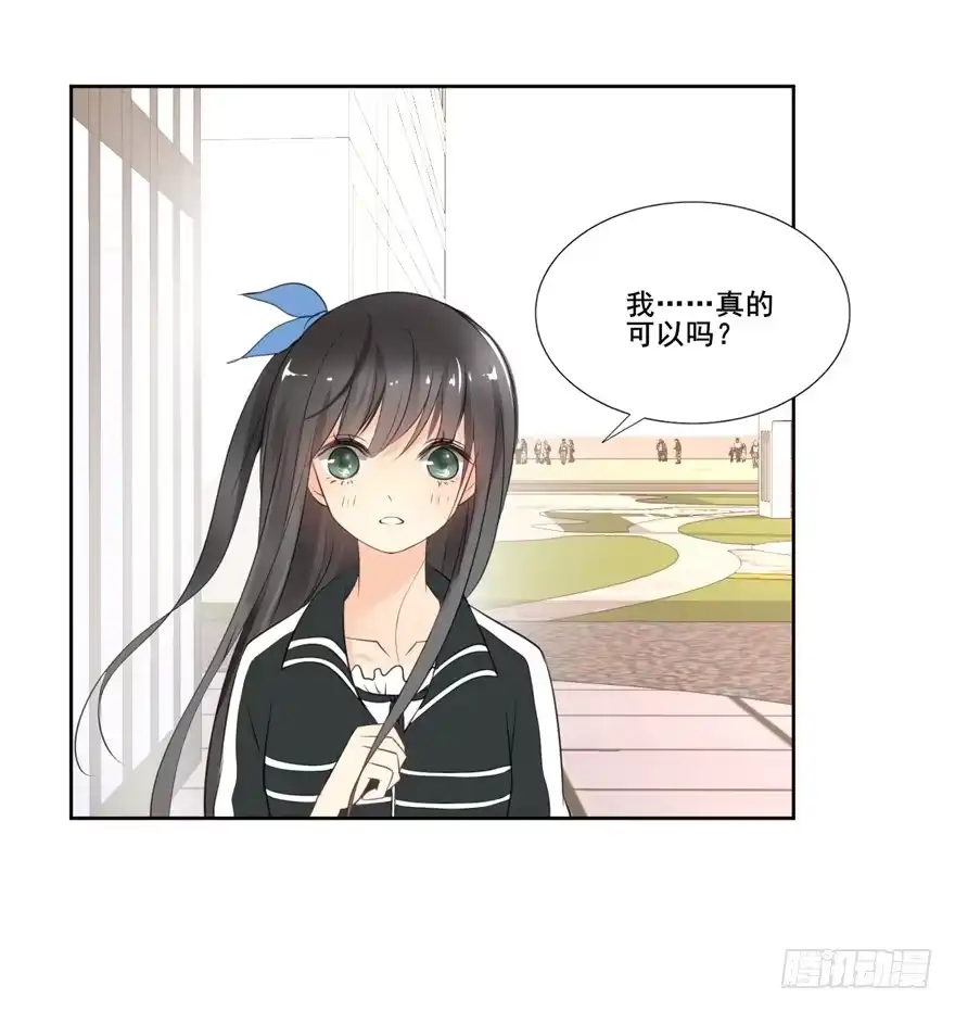 《生生相错》命中的缘6 第48页