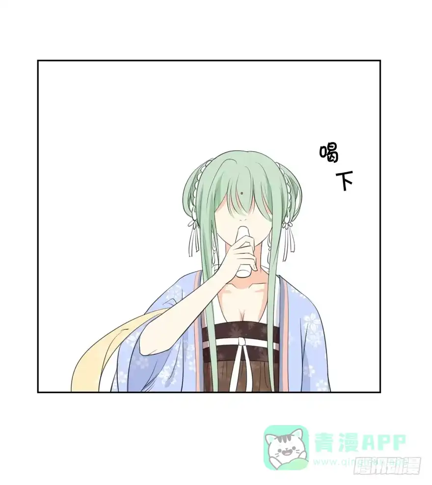 《生生相错》命中的缘6 第71页