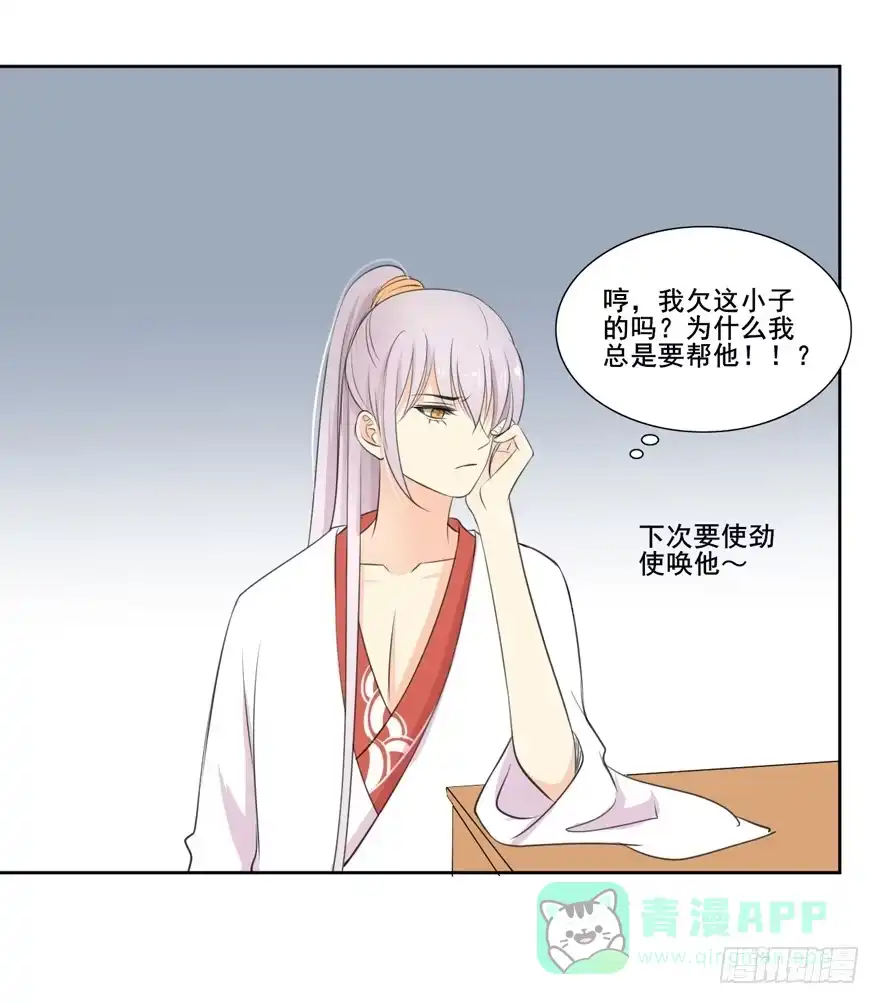 《生生相错》命中的缘6 第66页