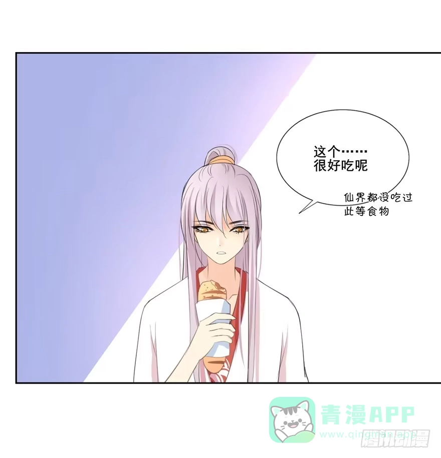 《生生相错》命中的缘6 第26页