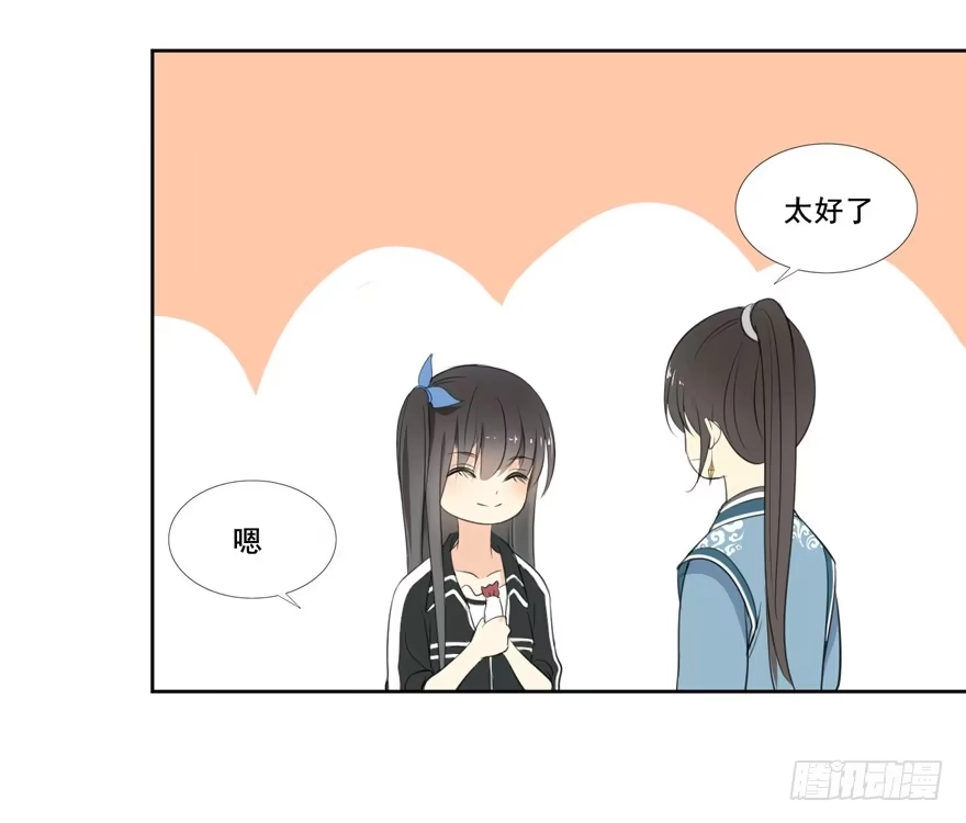 《生生相错》命中的缘6 第64页