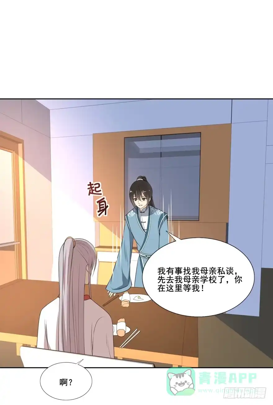 《生生相错》命中的缘6 第41页