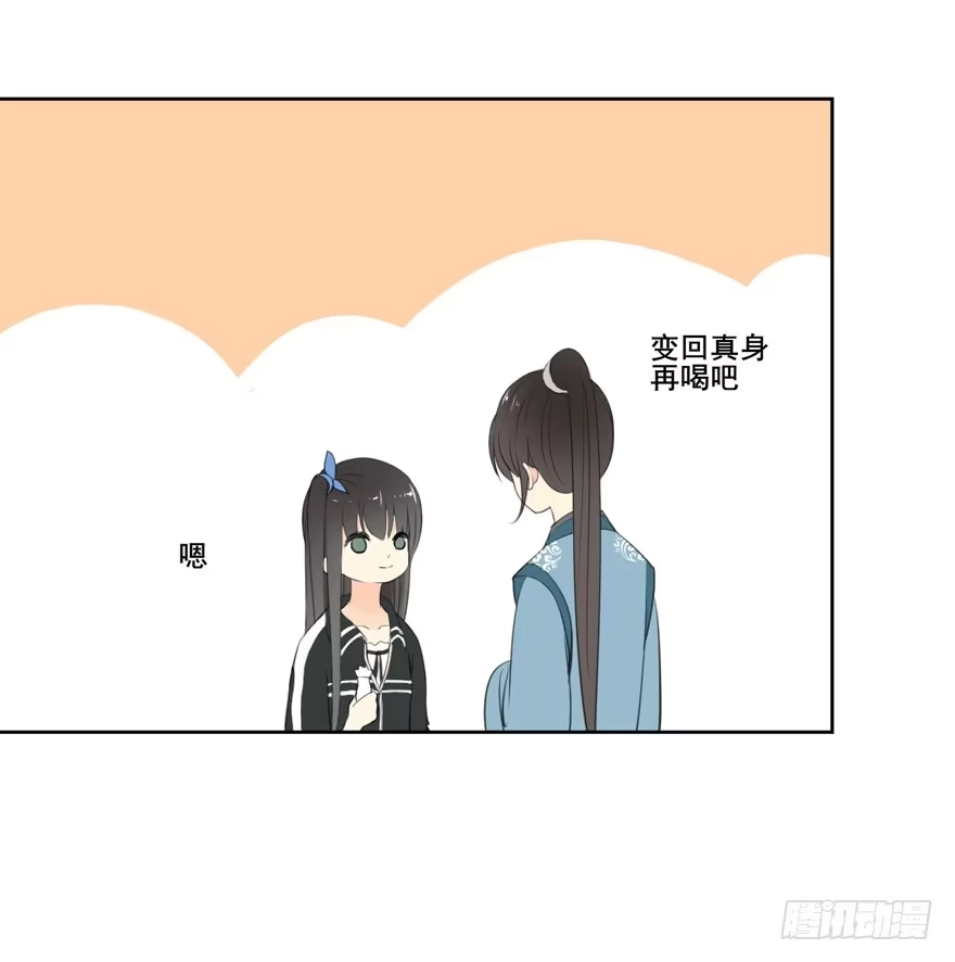 《生生相错》命中的缘6 第67页