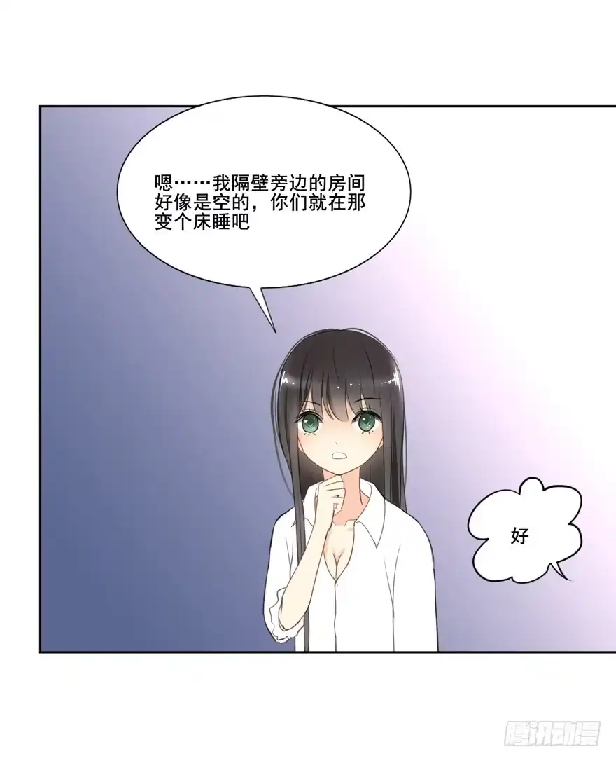 《生生相错》命中的缘6 第12页