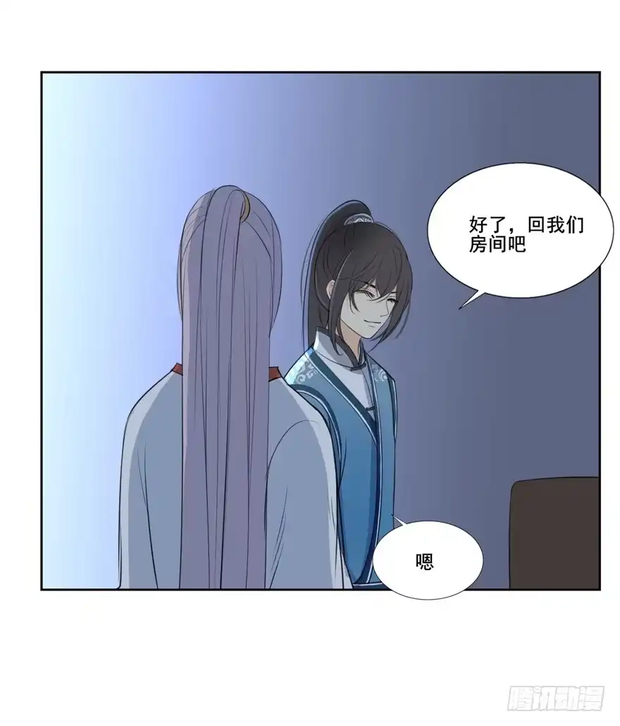 《生生相错》命中的缘6 第17页