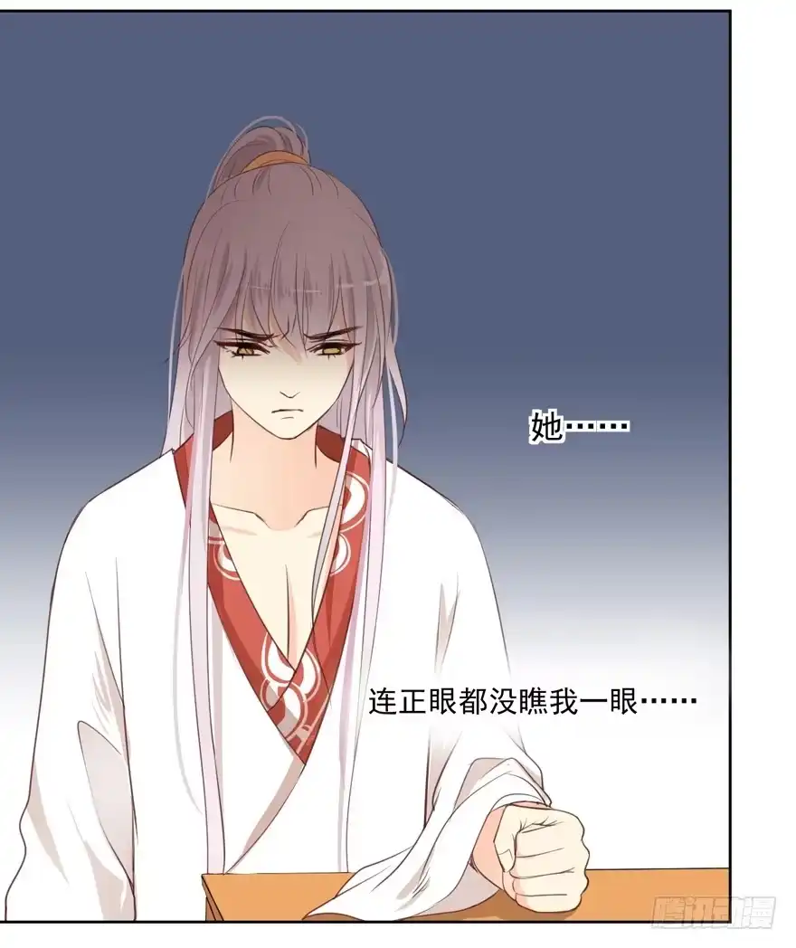 《生生相错》命中的缘7 第59页