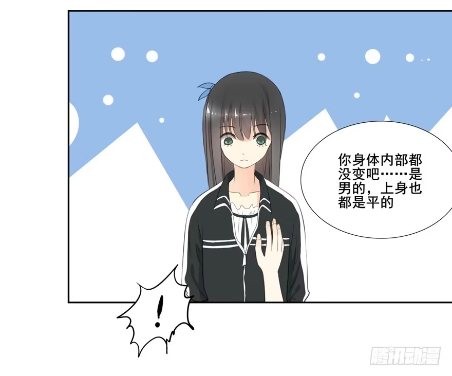 《生生相错》命中的缘7 第49页