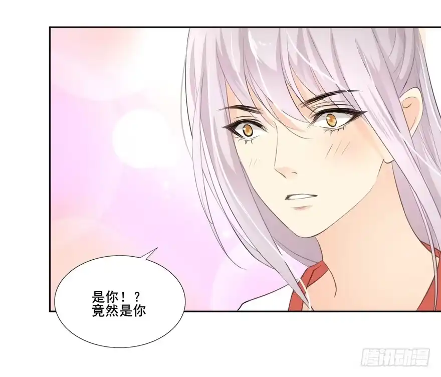 《生生相错》命中的缘7 第7页