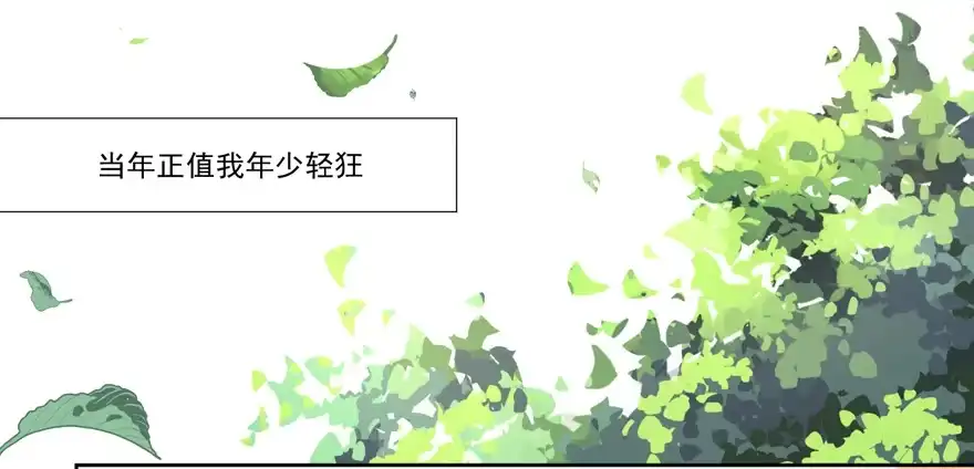 《生生相错》命中的缘7 第25页