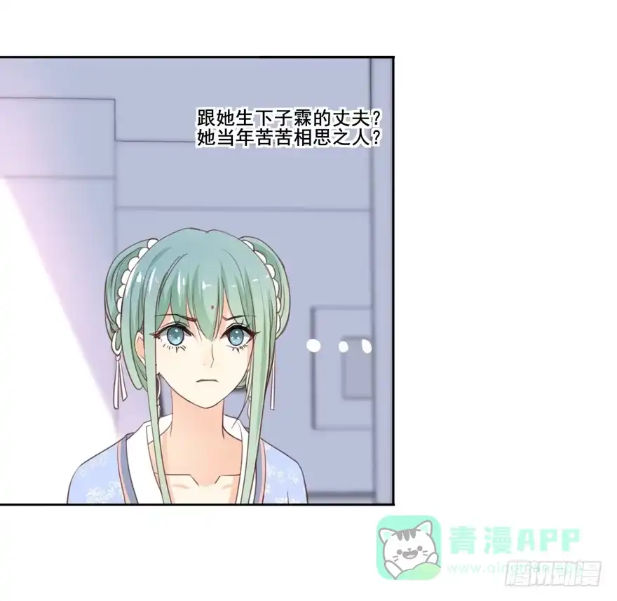 《生生相错》命中的缘7 第36页