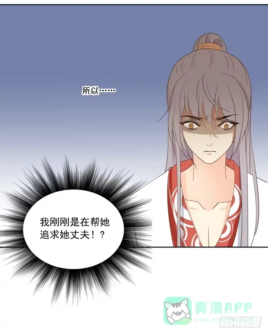 《生生相错》命中的缘7 第41页