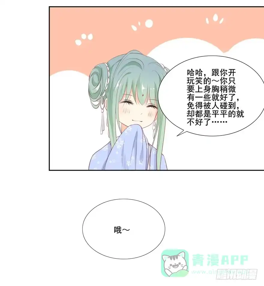 《生生相错》命中的缘7 第51页