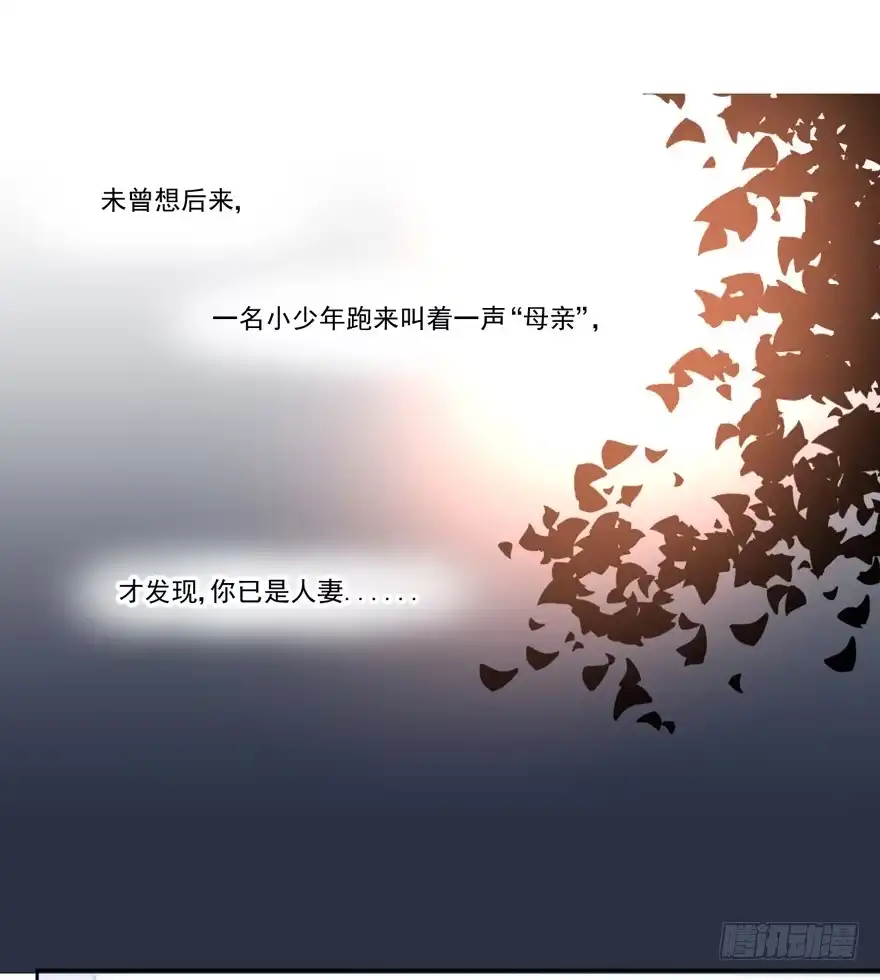 《生生相错》命中的缘7 第29页