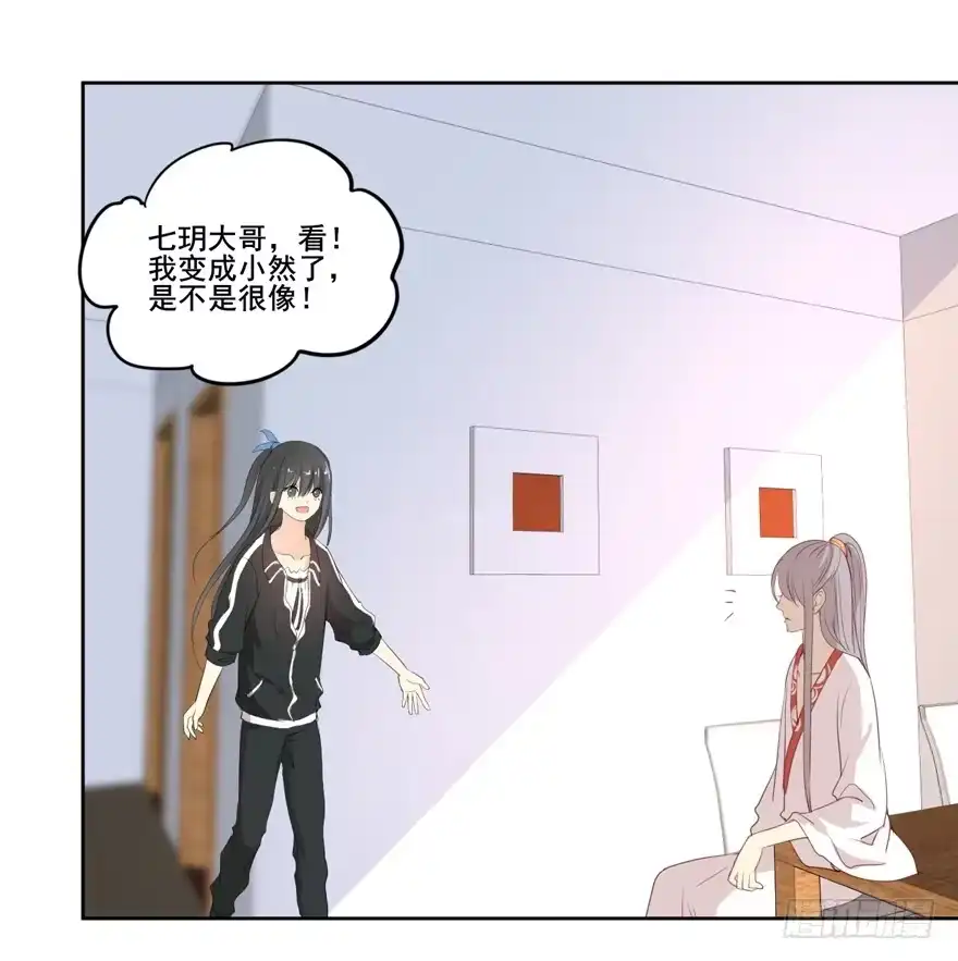 《生生相错》命中的缘7 第53页