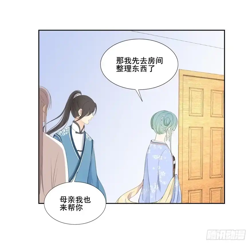 《生生相错》命中的缘7 第39页