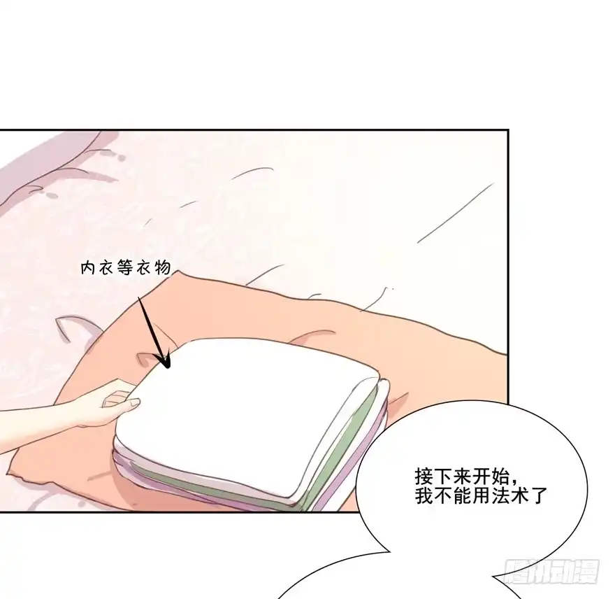 《生生相错》命中的缘7 第42页