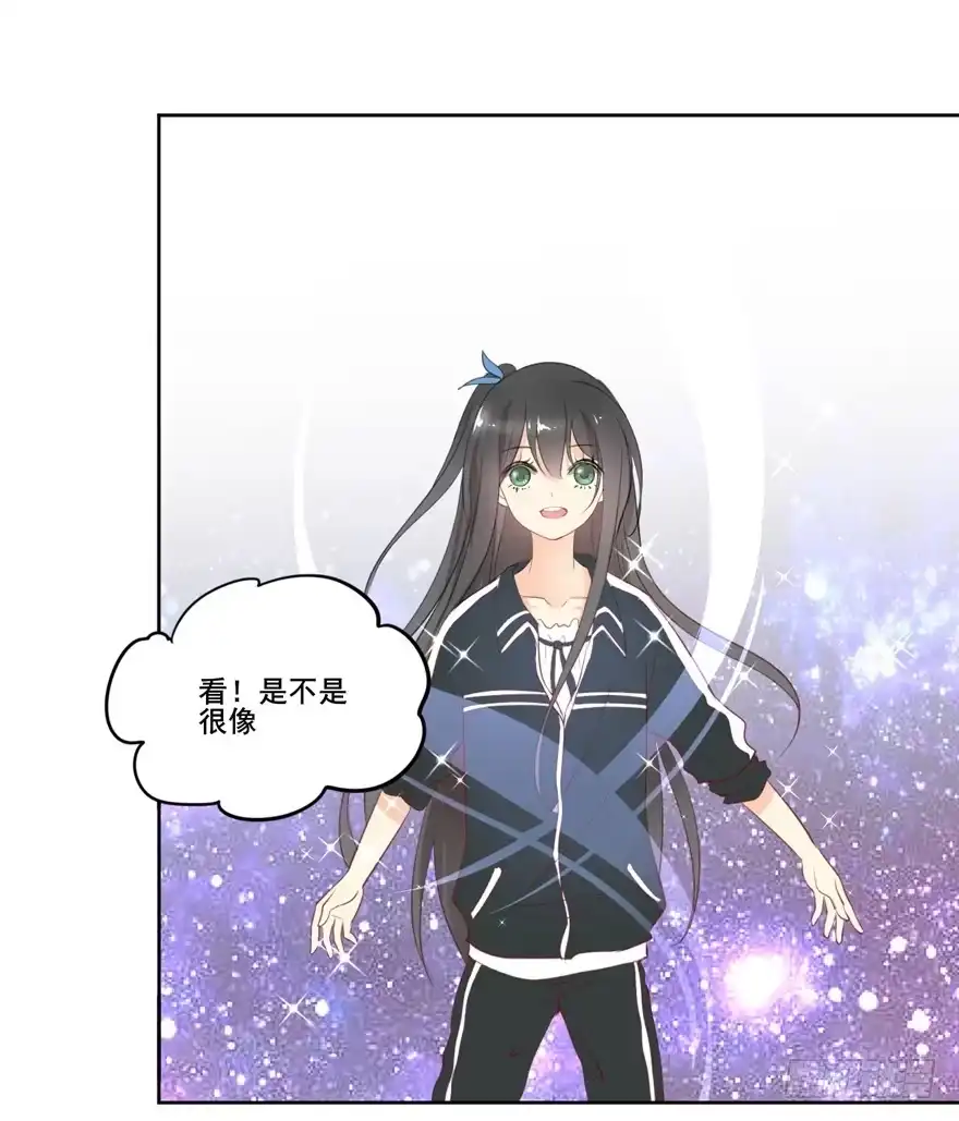 《生生相错》命中的缘7 第47页