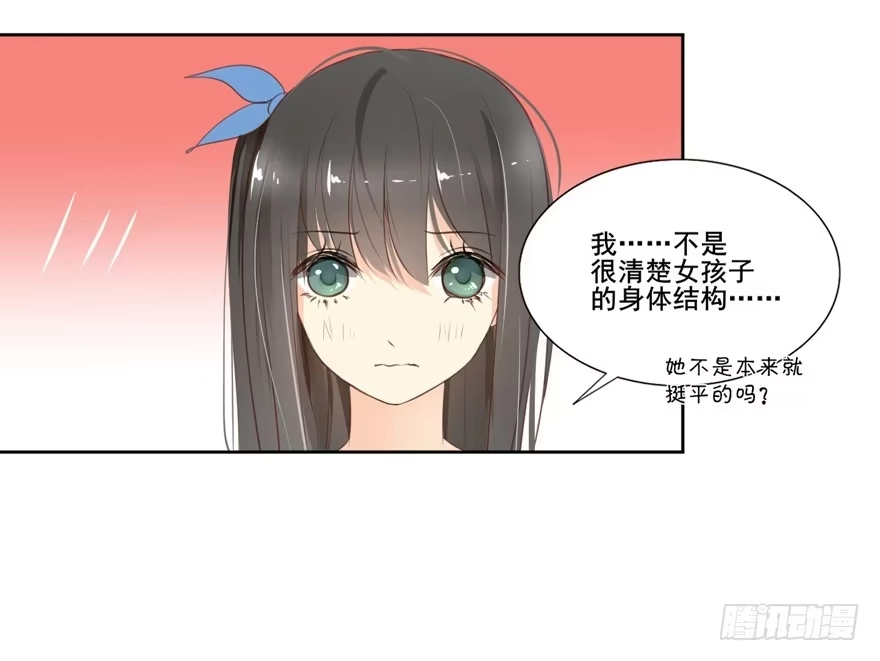 《生生相错》命中的缘7 第50页