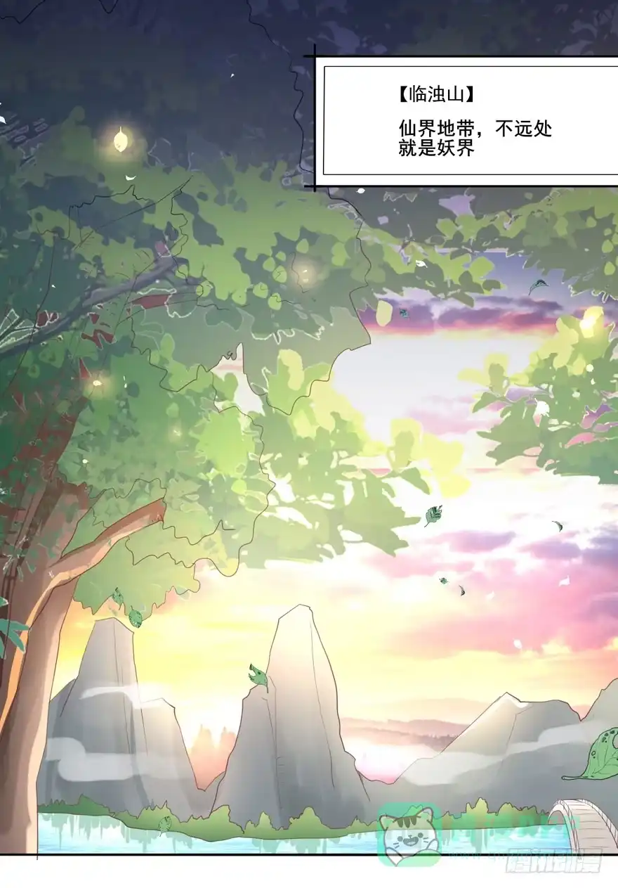 《生生相错》命中的缘7 第11页