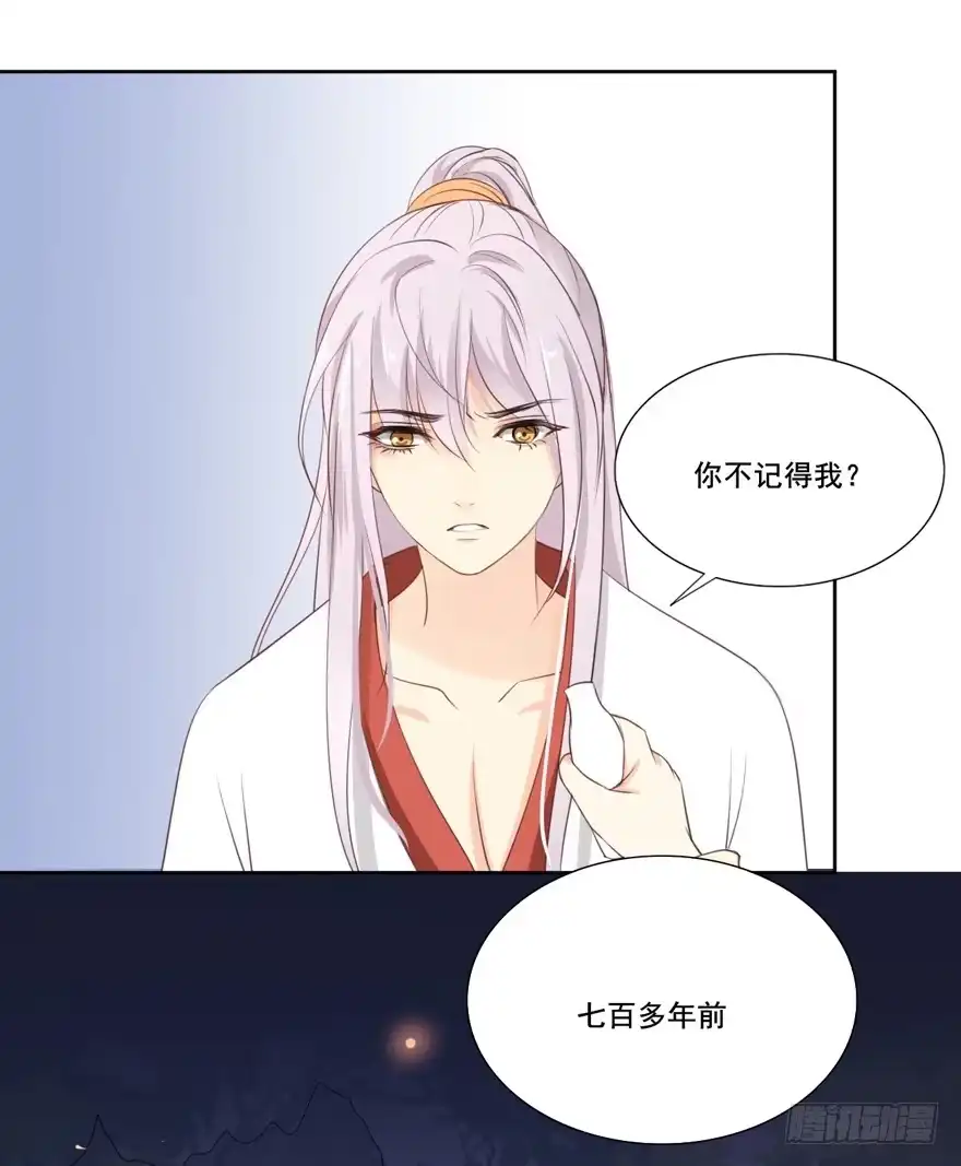 《生生相错》命中的缘7 第10页
