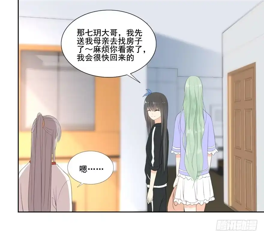 《生生相错》命中的缘7 第57页