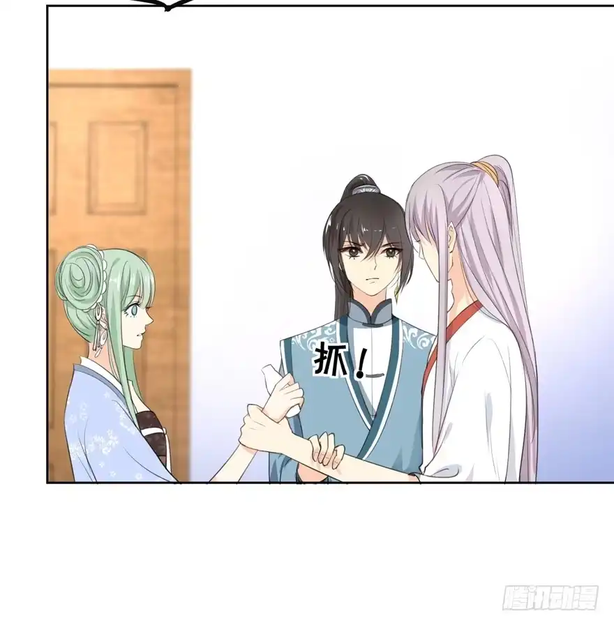 《生生相错》命中的缘7 第33页