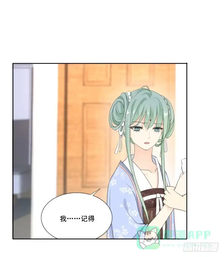《生生相错》命中的缘7 第31页