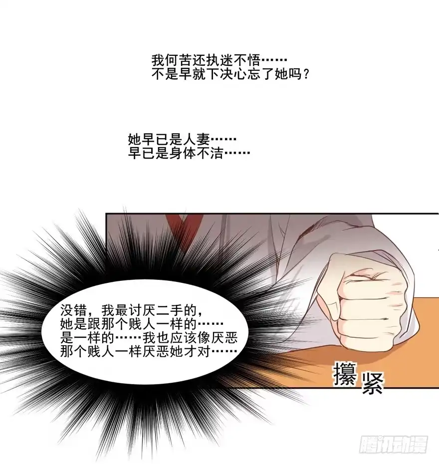 《生生相错》命中的缘7 第60页