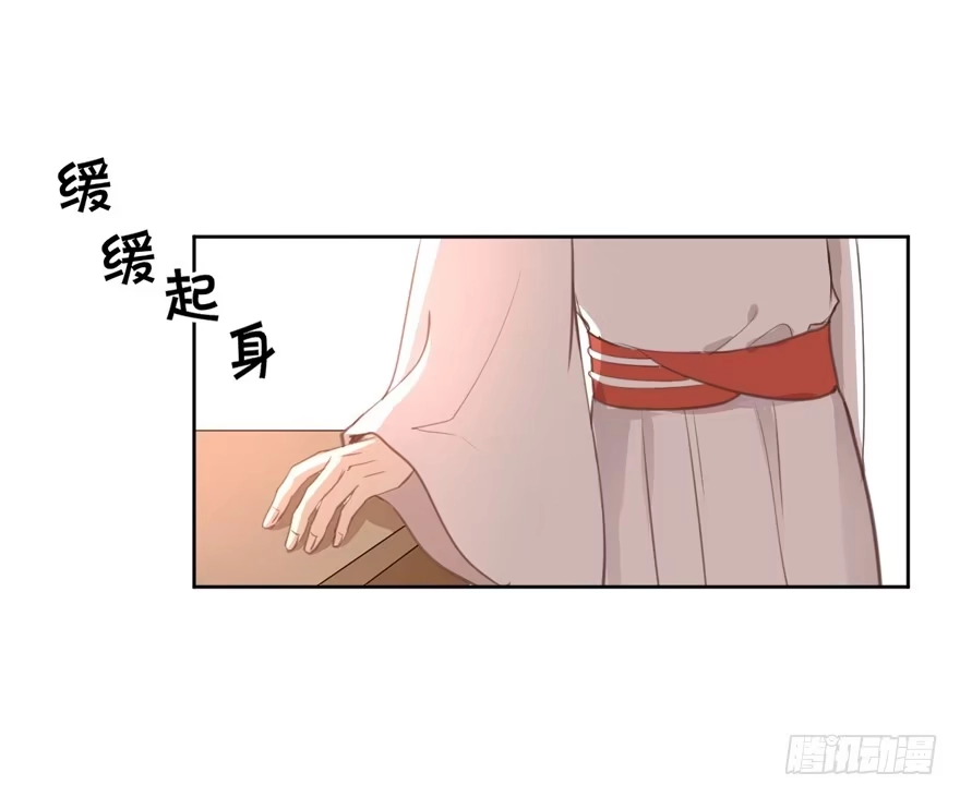 《生生相错》命中的缘7 第4页