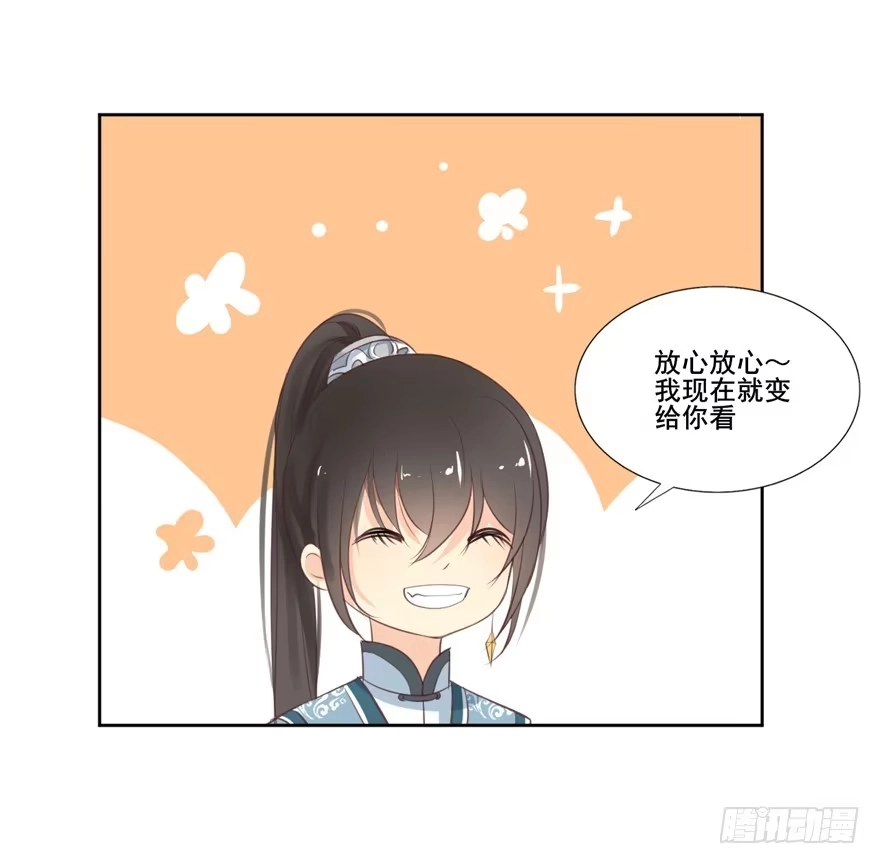 《生生相错》命中的缘7 第45页